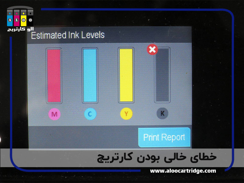 خطای خالی بودن کارتریج پرینتر